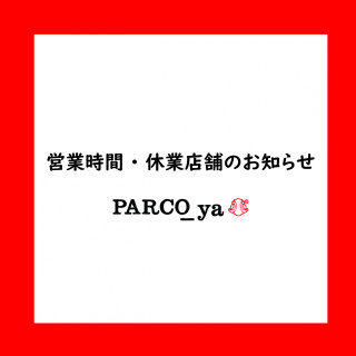 고객에게 영업시간 알림