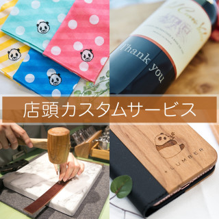 매장 커스텀 서비스의 안내